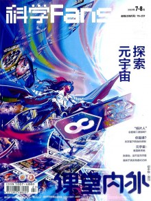 科学Fans期刊